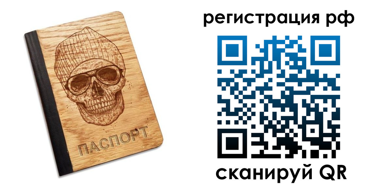 прописка паспорт в Карпинске