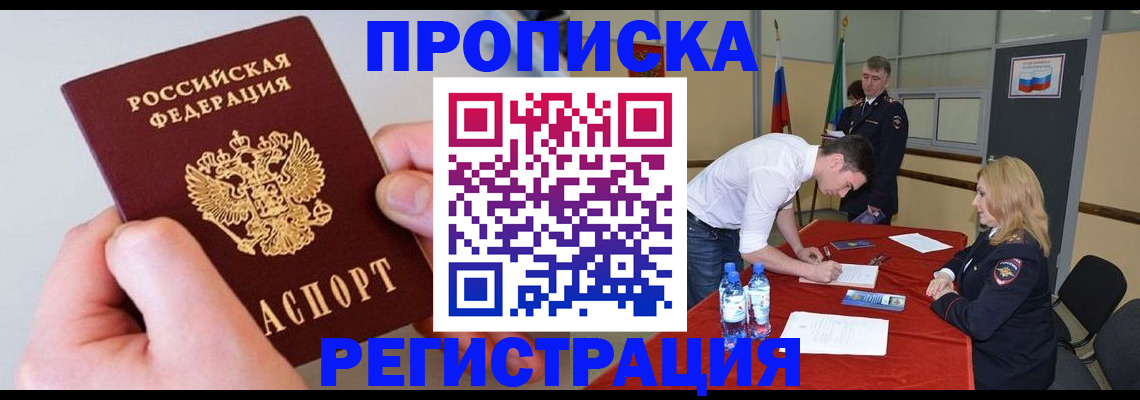 временная регистрация адрес в Карпинске