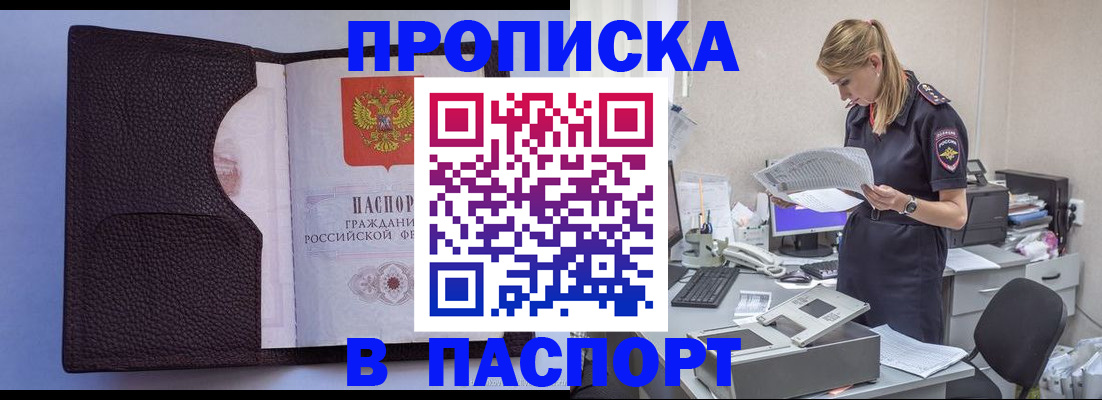прописка для военкомата в Карпинске