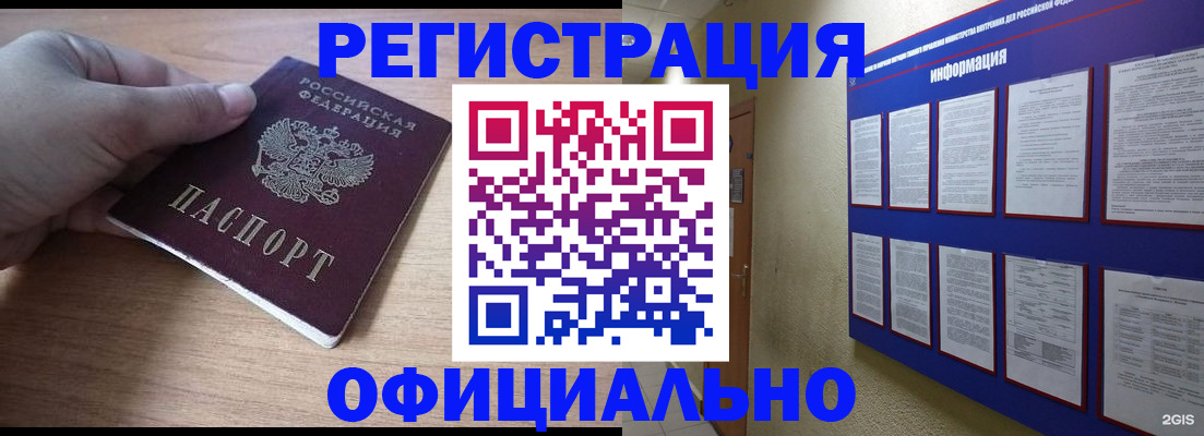 временная регистрация для школы в Карпинске