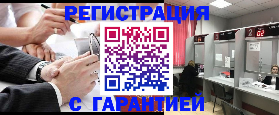 купить прописку в Карпинске