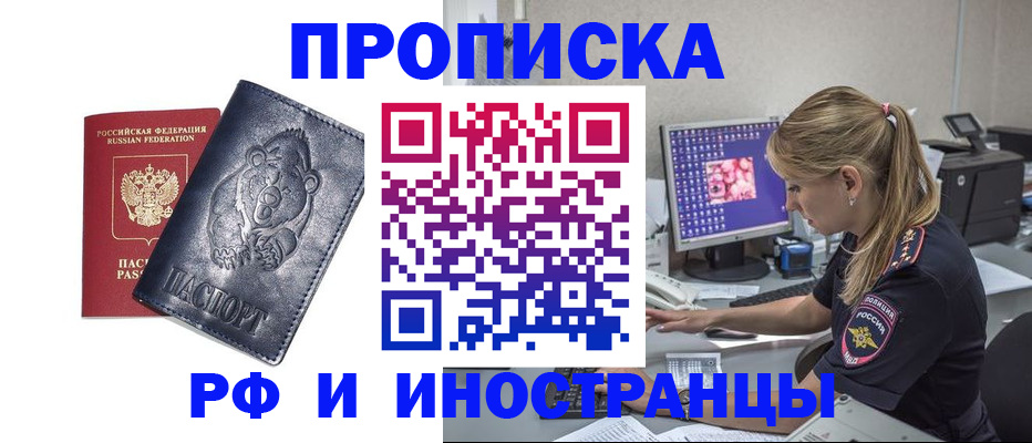 прописка паспорт в Карпинске