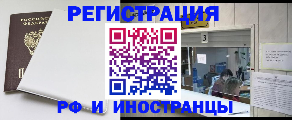 прописка 2025 в Карпинске