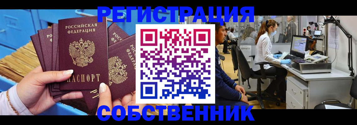 временная регистрация гарантия в Карпинске